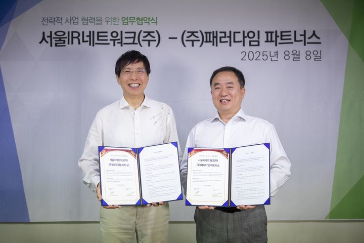 (사진=서울IR) *재판매 및 DB 금지