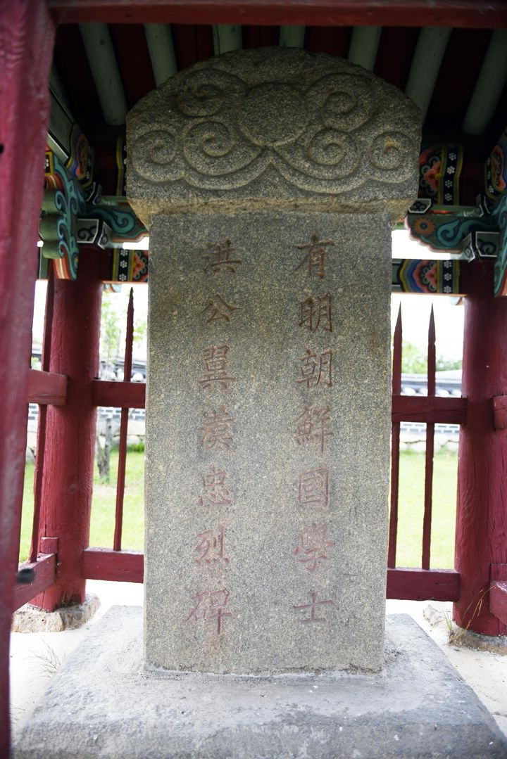  [봉화=뉴시스] 봉화 화포 홍익한 충렬비 (사진=봉화군 제공) 2025.08.08 photo@newsis.com *재판매 및 DB 금지