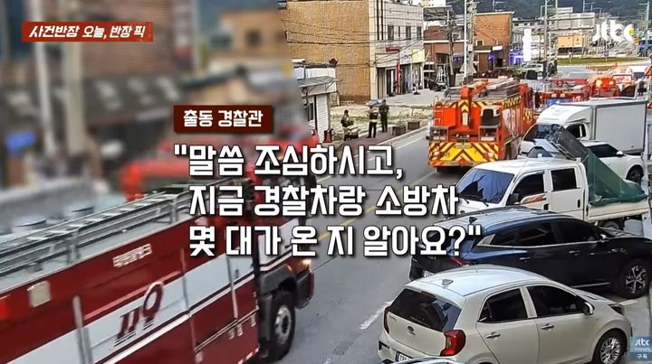 [서울=뉴시스] 술에 취해 허위로 화재 신고를 한 노인이 출동한 경찰에게 욕설을 퍼붓고 폭행까지 저지르는 사건이 벌어졌다. (사진=JTBC 사건반장 캡처) 2025.08.08 *재판매 및 DB 금지