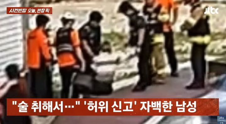 [서울=뉴시스] 이에 경찰이 "허위 신고는 크게 처벌 받을 수 있다"고 경고하자, A씨는 "네가 뭔데 처벌을 하냐. 감방에 넣어라"면서 욕설을 하고 경찰의 급소를 때리는 등 폭행까지 저질렀다. (사진=JTBC 사건반장 캡처) 2025.08.08 *재판매 및 DB 금지