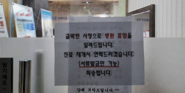 [강릉=뉴시스] 허리 통증완화 시술을 받다 황색포도알균에 집단 감염자가 발생한 병원 입구모습.photo@newsis.com *재판매 및 DB 금지