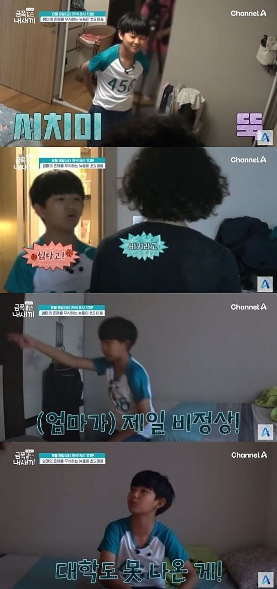 [서울=뉴시스] 8일 방송하는 채널A 예능 프로그램 '요즘 육아 금쪽같은 내새끼'에선 엄마에게 비수를 꽂는 말을 하는 아들이 출연한다. (사진=채널A '금쪽같은 내새끼' 캡처) 2025.08.08. photo@newsis.com *재판매 및 DB 금지