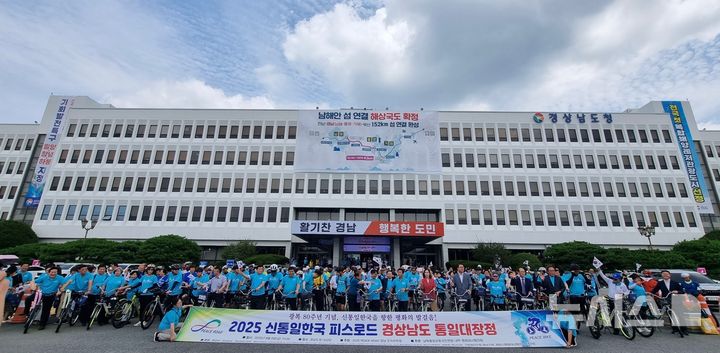 [창원=뉴시스]8일 경남도청에서 열린 '피스로드 2025 경남 통일대장정' 출정식 참가자들이 출발에 앞서 기념촬영하고 있다.(사진=경남도 제공) 2025.08.08. photo@newsis.com
