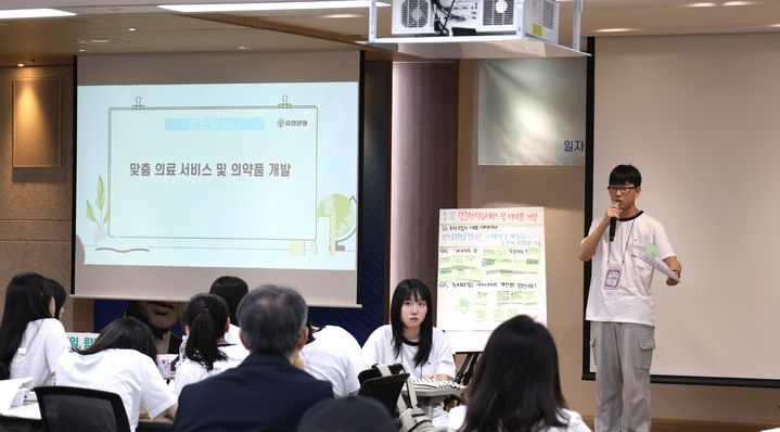 [서울=뉴시스] 2025년 '버들과학진로캠프' 발표모습 (사진=유한양행 제공) 2025.08.11. photo@newsis.com *재판매 및 DB 금지