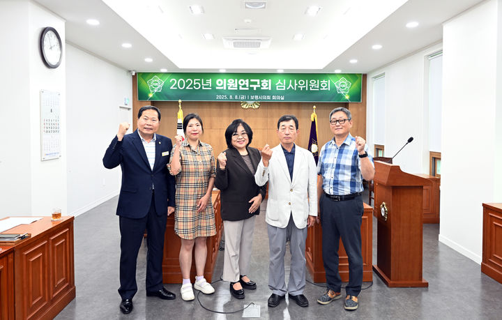 [보령=뉴시스] 보령시의회 의원연구회 심사위원회 참석자들 기념촬영. (사진=보령시의회 제공) *재판매 및 DB 금지