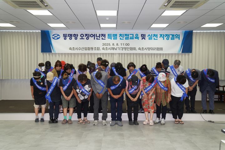 [속초=뉴시스] 속초시가 최근 불거진 불친절 논란에 대해 사과하는 등 자정결의대회를 갖고 있다.(사진-속초시 제공)photo@newsis.com *재판매 및 DB 금지