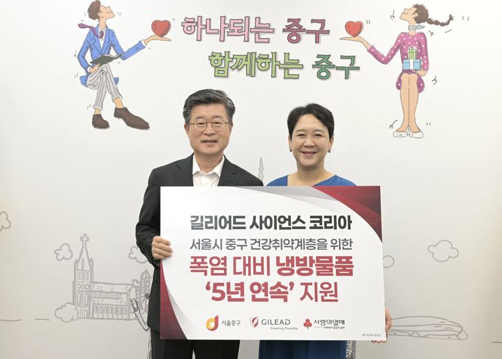 길리어드, 폭염 취약계층에 시원한 선물! 선풍기 기부로 건강 지킴이