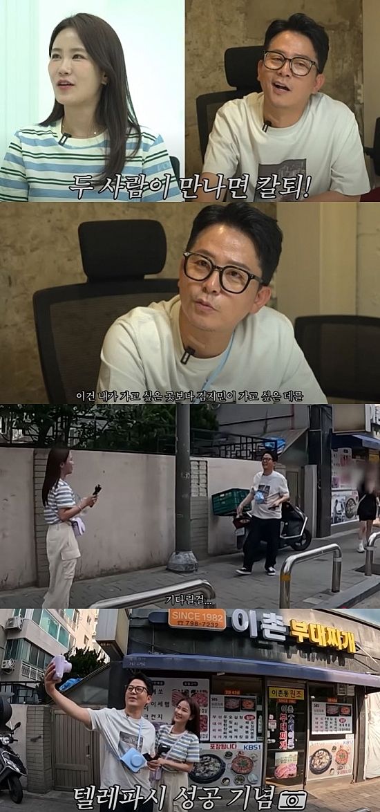 [서울=뉴시스] 코미디언 김준호·김지민 부부가 지난 7일 유튜브 채널에 올라온 영상에서 '텔레파시 데이트' 미션을 수행했다. (사진=유튜브 채널 '준호 지민' 캡처) 2025.08.08. photo@newsis.com *재판매 및 DB 금지