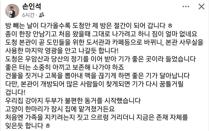 손인석 충북도 정무특별보좌관 페이스북 캡처. *재판매 및 DB 금지