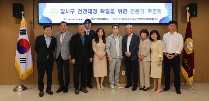 [대구=뉴시스] 대구 달서구의회는 구청의 건전재정 확립을 위한 전문가 토론회를 개최했다. (사진=대구 달서구의회 제공) 2025.08.08. photo@newsis.com *재판매 및 DB 금지
