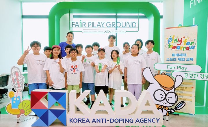 [서울=뉴시스] Play for Tomorrow에 참가한 학생들. (사진=국민체육진흥공단 제공) *재판매 및 DB 금지