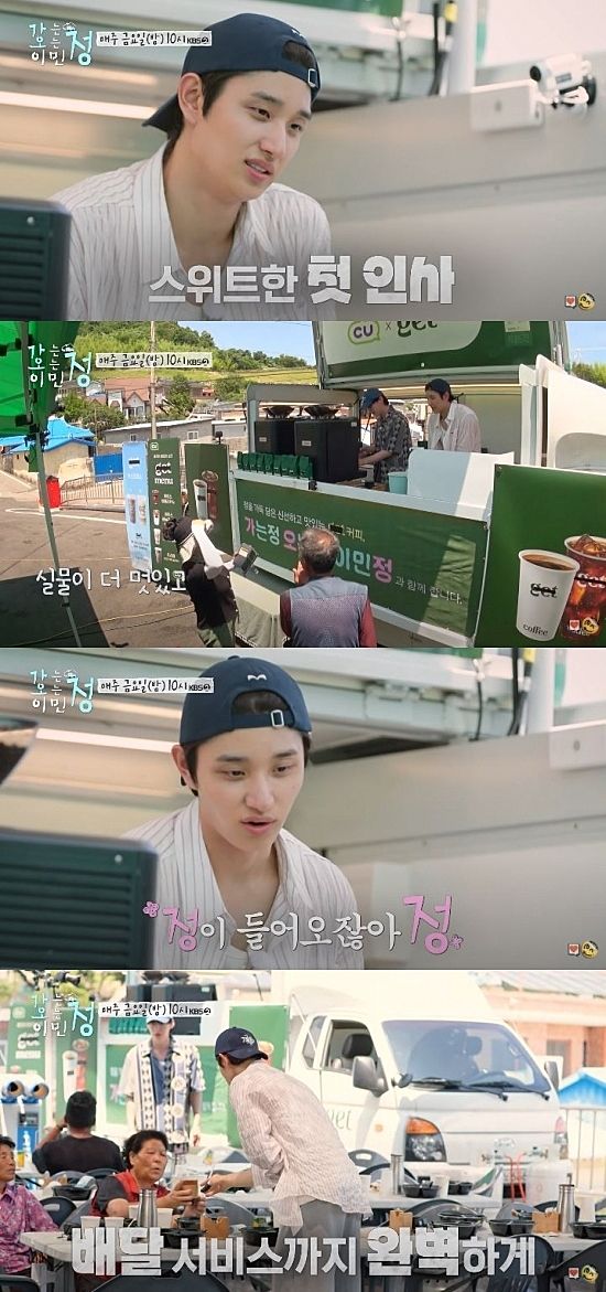 [서울=뉴시스] 8일 방송하는 KBS 2TV 예능 프로그램 '가는정 오는정 이민정'에선 출연진이 전라남도 고흥 우도 주민을 위한 마을 축제를 진행한다. (사진=KBS 2TV '가는정 오는정 이민정' 캡처) 2025.08.08. photo@newsis.com *재판매 및 DB 금지