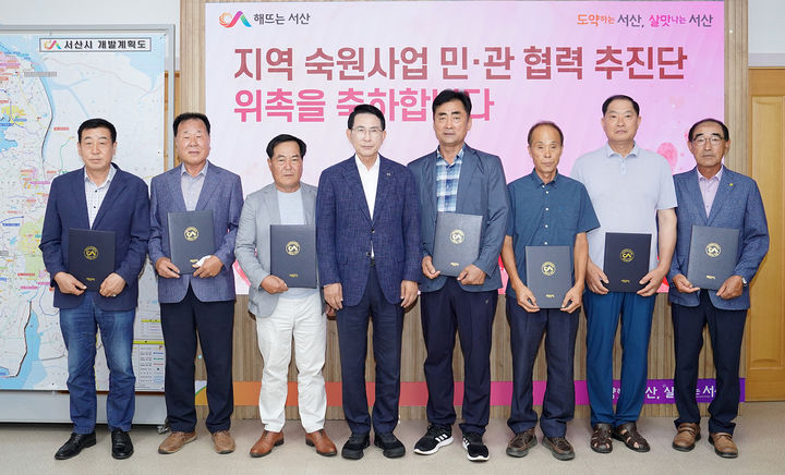 [서산=뉴시스] 충남 서산시가 지난 7일 시장실에서 지역 주민 대표 등 14명이 참석한 가운데 민·관협력추진단 위촉식을 갖고 있다. (사진=서산시 제공) 2025.08.08. photo@newsis.com *재판매 및 DB 금지