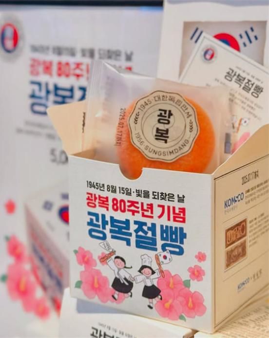 [뉴시스] 성심당과 한국조폐공사가 광복 80주년을 기념해 출시한 '광복절빵'. (사진=성심당 인스타그램) *재판매 및 DB 금지