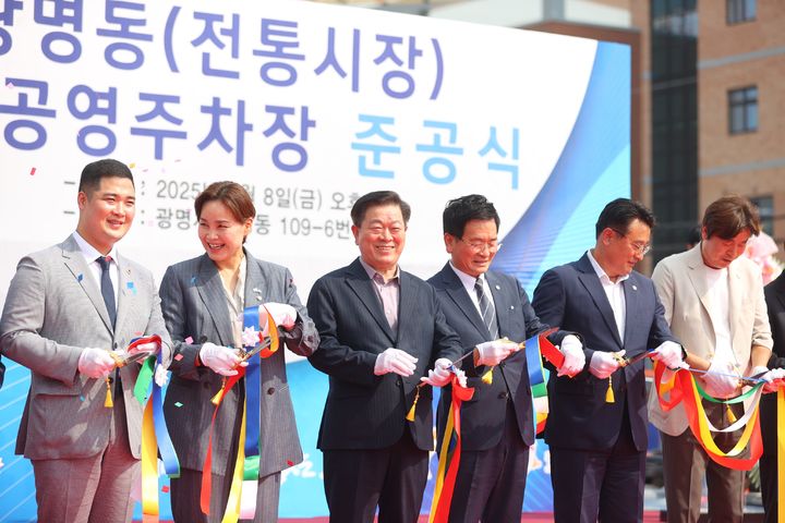 [광명=뉴시스] 박승원 광명시장(사진 왼쪽 세 번째)이 8일 광명동 전통시장 지하공영주차장 준공식에서 리본 커팅을 한 후 함박웃음을 짓고 있다.(사진=광명시 제공)2025.08.08.photo@newsis.com  *재판매 및 DB 금지