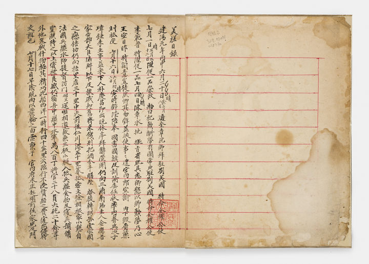 [서울=뉴시스] 미사일록 (사진=국가유산청 제공) 2025.08.11. photo@newsis.com *재판매 및 DB 금지