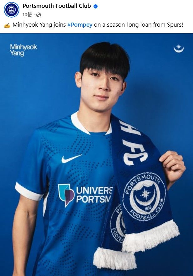 [서울=뉴시스] 잉글랜드 프로축구 챔피언십(2부 리그) 포츠머스의 양민혁. (사진=포츠머스 SNS 캡처) *재판매 및 DB 금지