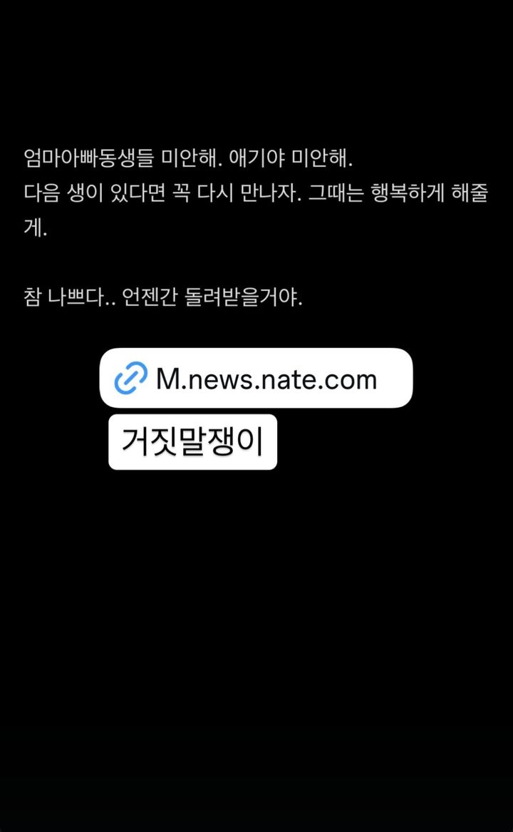 [서울=뉴시스] '하트시그널3' 출신 서은우가 8일 본인 소셜미디어에 남긴 글. (사진=서은우 인스타그램 캡처) 2025.08.09. photo@newsis.com *재판매 및 DB 금지