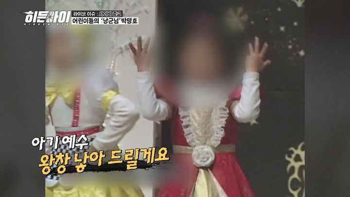 [서울=뉴시스] MBC에브리원 '히든아이'가 11일 오후 7시 40분 방송된다. (사진=MBC에브리원 '히든아이' 제공) 2025.08.09. photo@newsis.com *재판매 및 DB 금지