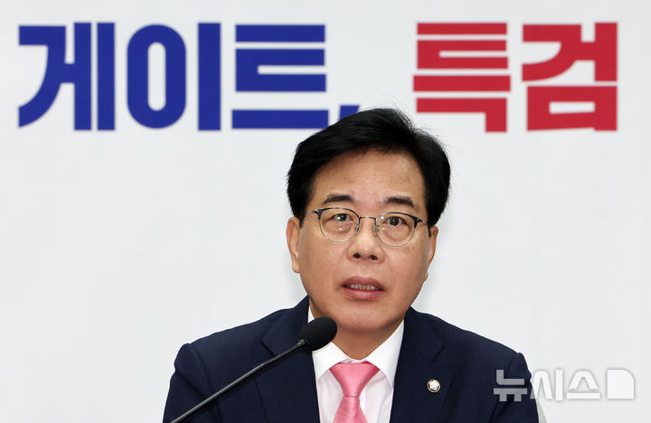 [서울=뉴시스] 김명년 기자 = 송언석 국민의힘 비상대책위원장 겸 원내대표가 8일 오전 서울 여의도 국회에서 열린 원내대책회의에서 발언하고 있다. 2025.08.08. kmn@newsis.com