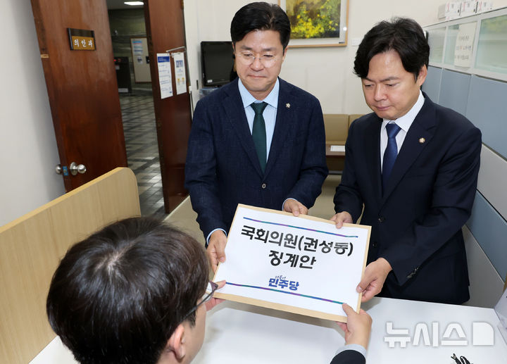 [서울=뉴시스] 고승민 기자 = 더불어민주당 박상혁 원내소통수석과 김현정 원내대변인이 8일 서울 여의도 국회 의안과에서 권성동 국민의힘 의원에 대한 징계안을 제출하고 있다. (공동취재) 2025.08.08. photo@newsis.com