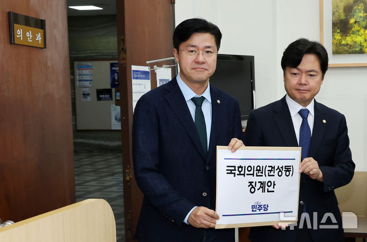 [서울=뉴시스] 고승민 기자 = 더불어민주당 박상혁 원내소통수석과 김현정 원내대변인이 8일 서울 여의도 국회 의안과에서 권성동 국민의힘 의원에 대한 징계안을 제출하기 위해 입장하고 있다. (공동취재) 2025.08.08. photo@newsis.com