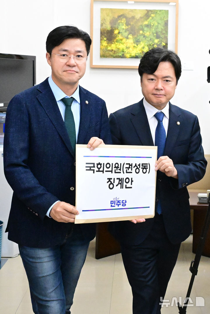 [서울=뉴시스] 고승민 기자 = 더불어민주당 박상혁 원내소통수석과 김현정 원내대변인이 8일 서울 여의도 국회 의안과에서 권성동 국민의힘 의원에 대한 징계안을 제출하기 위해 입장하고 있다. (공동취재) 2025.08.08. photo@newsis.com