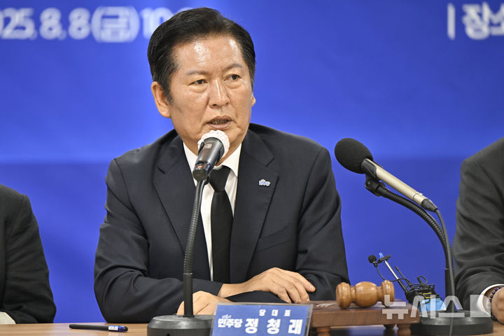 [무안=뉴시스] 박기웅 기자 = 더불어민주당 정청래 대표가 8일 오전 전남 무안군 민주당 전남도당 대회의실에서 열린 제145차 전남 현장 최고위원회의에 참석해 발언을 하고 있다. 2025.08.08. pboxer@newsis.com