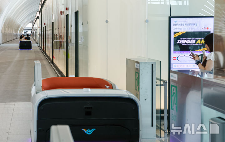 [인천공항=뉴시스] 김선웅 기자 = 8일 인천국제공항 제2여객터미널에서 승객 운송을 위한 실내 자율주행 운송차량(AM)이 운행을 하고 있다. 자율주행 운송차량은 인천국제공항 제2여객터미널 확장구역 동,서편 상하행 4개 노선이며 저녁 혼잡시간대인 16시부터 20시까지 운행한다. (공동취재) 2025.08.08. photo@newsis.com