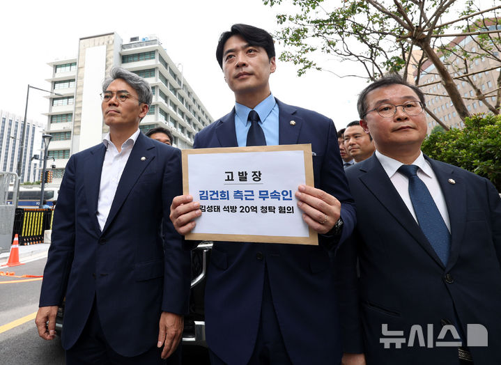 [서울=뉴시스] 홍효식 기자 = 한준호 더불어민주당 정치검찰 조작기소대응 태스크포스(TF) 단장 등이 8일 오후 김건희 측근 무속인의 김성태 전 쌍방울 회장의 보석 석방 관련 고발장을 제출하기 위해 서울 종로구 KT 광화문빌딩 웨스트에 마련된 김건희 여사 의혹을 수사하는 민중기 특별검사 사무실로 향하고 있다. 왼쪽부터 김기표, 한준호, 이건태 의원. 2025.08.08. yesphoto@newsis.com