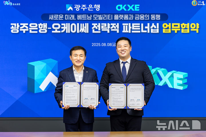 고병일 광주은행장(왼쪽)이 베트남 최대 규모의 중고오토바이 거래 플랫폼 기업 ㈜오케이쎄와 업무협약을 체결하고 있다. (사진=광주은행 제공) photo@newsis.com *재판매 및 DB 금지