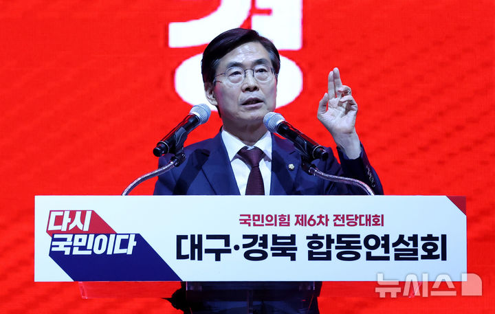 [대구=뉴시스] 이무열 기자 = 조경태 국민의힘 당대표 후보가 8일 대구 북구 엑스코에서 열린 국민의힘 제6차 전당대회 대구·경북 합동연설회에서 정견발표를 하고 있다. 2025.08.08. lmy@newsis.com