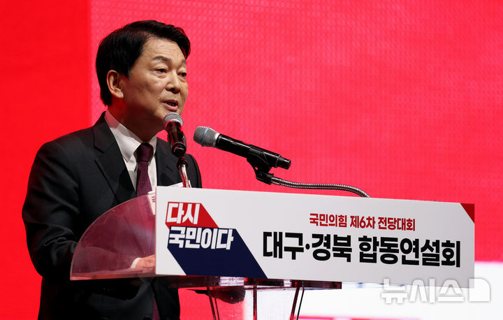 [대구=뉴시스] 이무열 기자 = 안철수 국민의힘 당대표 후보가 8일 대구 북구 엑스코에서 열린 국민의힘 제6차 전당대회 대구·경북 합동연설회에서 정견발표를 하고 있다. 2025.08.08. lmy@newsis.com