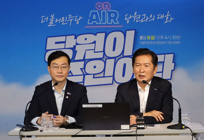 [서울=뉴시스] 고승민 기자 = 더불어민주당 정청래 대표와 장경태 의원이 8일 서울 여의도 당사에서 '당원이 주인이다' 유튜브 라이브를 하고 있다. (사진=장경태 의원실 제공) 2025.08.08. photo@newsis.com *재판매 및 DB 금지