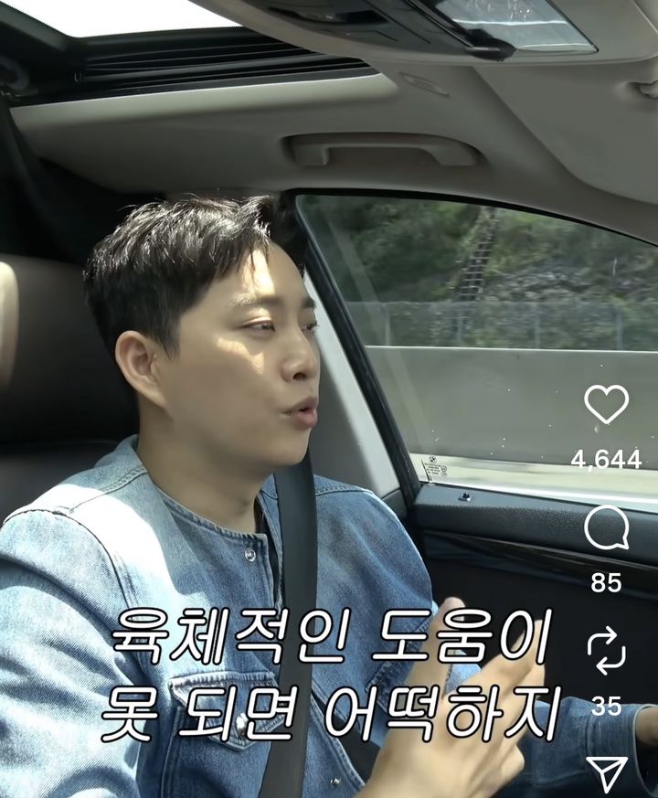 [서울=뉴시스] 박위. (사진=박위 인스타그램 캡처) 2025.08.09. photo@newsis.com *재판매 및 DB 금지