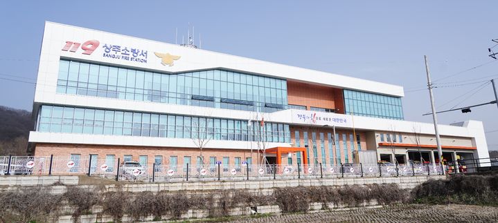 [상주=뉴시스] 상주소방서. (사진=상주소방서 제공) 2025.08.09 photo@newsis.com *재판매 및 DB 금지