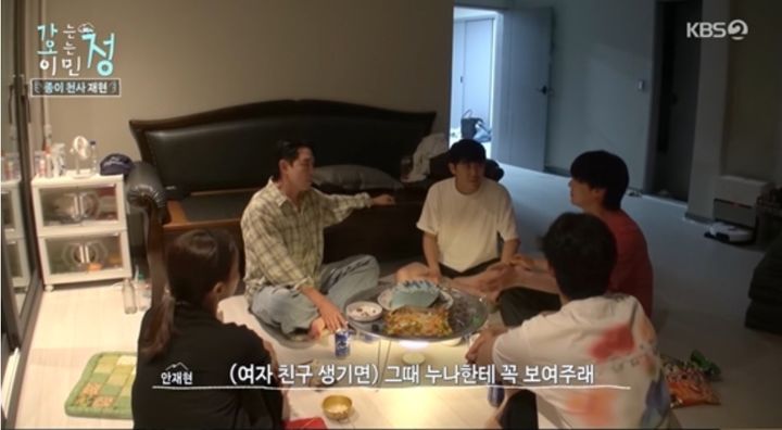 [서울=뉴시스] 8일 오후 방송된 KBS 2TV 예능 프로그램 '가는 정 오는 정 이민정'에는 출연진이 안재현의 생일 파티를 열어주는 모습이 공개됐다. (사진=KBS 제공) 2025.08.09. photo@newsis.com *재판매 및 DB 금지