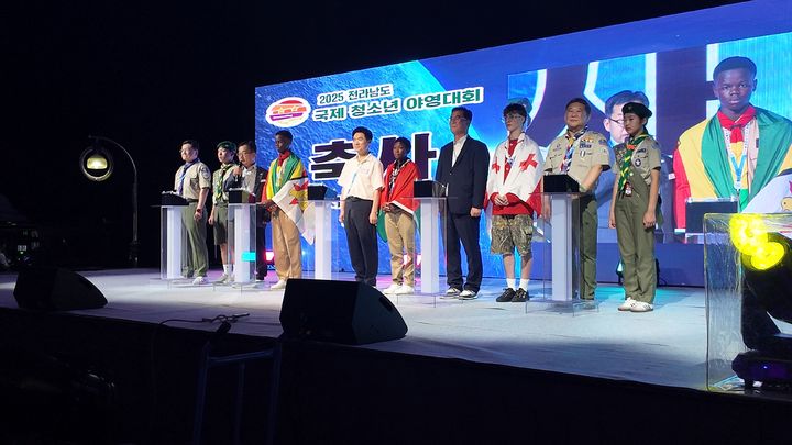 [순천=뉴시스] 전남도, 국제 청소년 야영대회. (사진 제공 = 전남도). 2025.08.09. photo@newsis.com *재판매 및 DB 금지