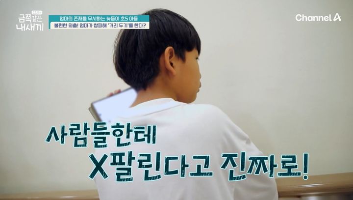 [서울=뉴시스] 8일 오후 방송된 채널A 예능 프로그램 '요즘 육아-금쪽같은 내 새끼'에는 늦둥이 아들을 키우는 한중 부부가 출연해 아들에 대한 고민을 털어놨다. (사진=채널A 제공) 2025.08.09. photo@newsis.com&nbsp; *재판매 및 DB 금지