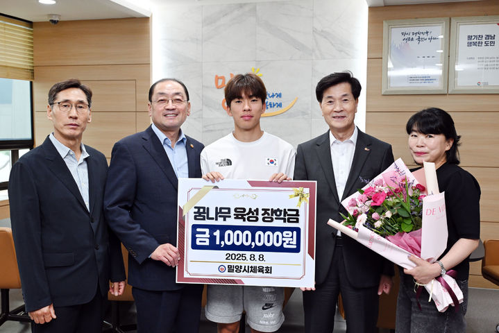 [밀양=뉴시스] 밀양시체육회가 김정윤 선수에게 장학금을 전달하고 있다. 사진 왼쪽부터 김정식 밀양시육상연맹 회장, 민경갑 밀양시체육회장, 김정윤 선수, 안병구 시장, 김정윤 선수 어머니. (사진=밀양시 제공) 2025.08.09. photo@newsis.com *재판매 및 DB 금지