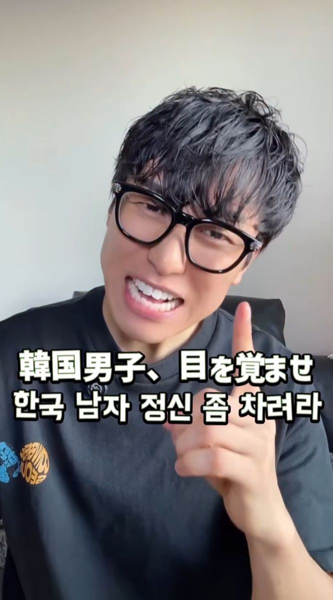 [뉴시스] 한 인플루언서가 일본 여성에 대한 환상을 깨야한다는 일침을 날렸다. (사진=인스타그램 캡처). 2025.08.09. *재판매 및 DB 금지