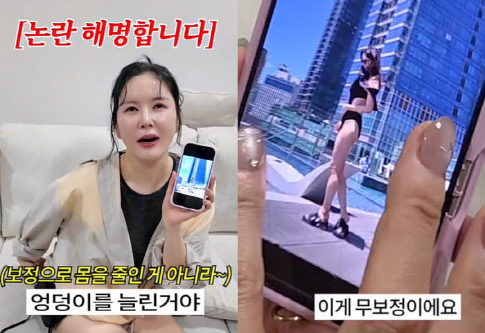 [서울=뉴시스] 방송인 장영란이 9일 자신의 소셜미디어(SNS)를 통해 비키니 몸매 보정 의혹을 해명했다. (사진=장영란 인스타그램) 2025.08.09. photo@newsis.com *재판매 및 DB 금지