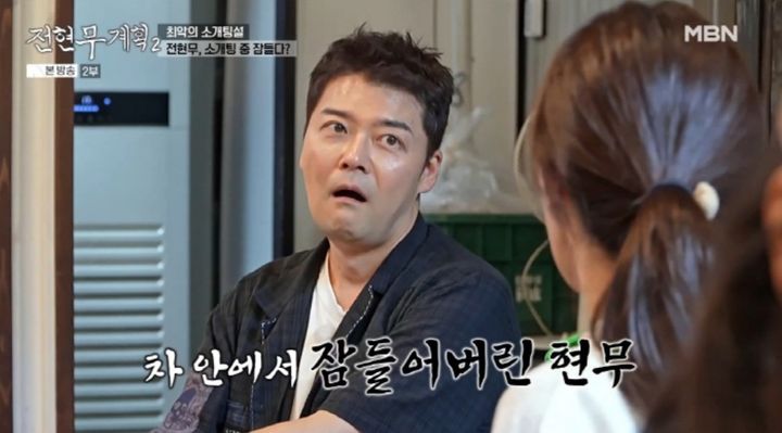 [서울=뉴시스] 방송인 전현무가 8일 MBN·채널S 예능 프로그램 '전현무계획2'에서 뮤지컬 배우와의 소개팅 일화를 공개했다. (사진=MBN 제공) 2025.08.09. photo@newsis.com  *재판매 및 DB 금지