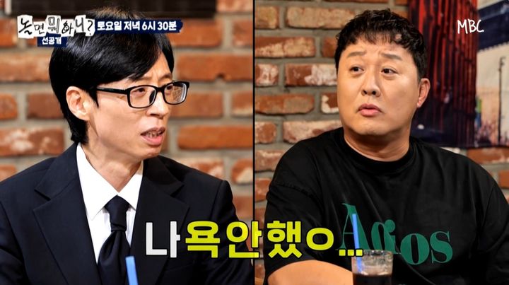 [서울=뉴시스] 9일 오후 방송된 MBC 예능 프로그램 '놀면 뭐하니'에서는 인기 없는 사람들의 모임(인사모) 후보로 지목된 방송인 정준하가 면접을 치르는 모습이 공개됐다. (사진=MBC 제공) 2025.08.09. photo@newsis.com *재판매 및 DB 금지