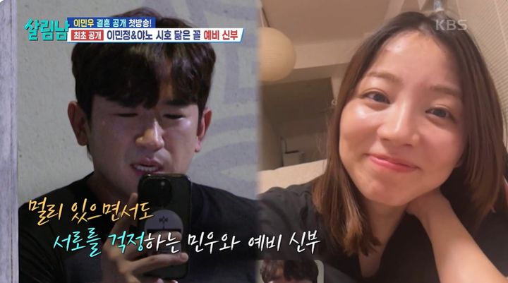 [서울=뉴시스] 9일 오후 방송된 KBS 2TV 예능 프로그램 '살림남'에는 그룹 '신화' 이민우가 출연해 결혼과 임신 소식을 밝혔다. (사진=KBS 제공) 2025.08.09. photo@newsis.com *재판매 및 DB 금지