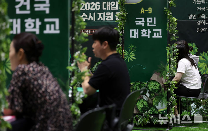 [서울=뉴시스] 홍효식 기자 = 9일 서울 중구 서울시청에서 열린 2026 서울런 수시 입학 정보 박람회 및 설명회를 찾은 수험생들과 학부모들이 수시 입학 상담을 받고 있다.이번 박람회는 수도권과 비수도권 4년제 대학 27곳이 참여했으며, 사전 신청한 수험생들은 최대 2개 대학을 선택해 각 대학 입학사정관과 20분간 1:1 맞춤형 상담을 진행했다. 2025.08.09. yesphoto@newsis.com