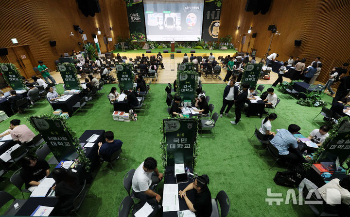 [서울=뉴시스] 홍효식 기자 = 9일 서울 중구 서울시청에서 열린 2026 서울런 수시 입학 정보 박람회 및 설명회를 찾은 수험생들과 학부모들이 수시 입학 상담을 받고 있다.이번 박람회는 수도권과 비수도권 4년제 대학 27곳이 참여했으며, 사전 신청한 수험생들은 최대 2개 대학을 선택해 각 대학 입학사정관과 20분간 1:1 맞춤형 상담을 진행했다. 2025.08.09. yesphoto@newsis.com