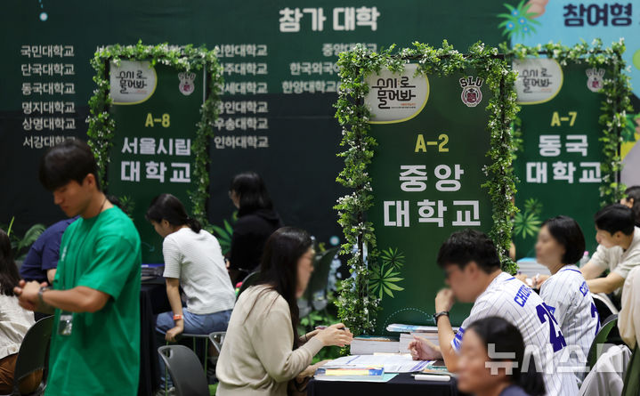 [서울=뉴시스] 홍효식 기자 = 9일 서울 중구 서울시청에서 열린 2026 서울런 수시 입학 정보 박람회 및 설명회를 찾은 수험생들과 학부모들이 수시 입학 상담을 받고 있다.이번 박람회는 수도권과 비수도권 4년제 대학 27곳이 참여했으며, 사전 신청한 수험생들은 최대 2개 대학을 선택해 각 대학 입학사정관과 20분간 1:1 맞춤형 상담을 진행했다. 2025.08.09. yesphoto@newsis.com