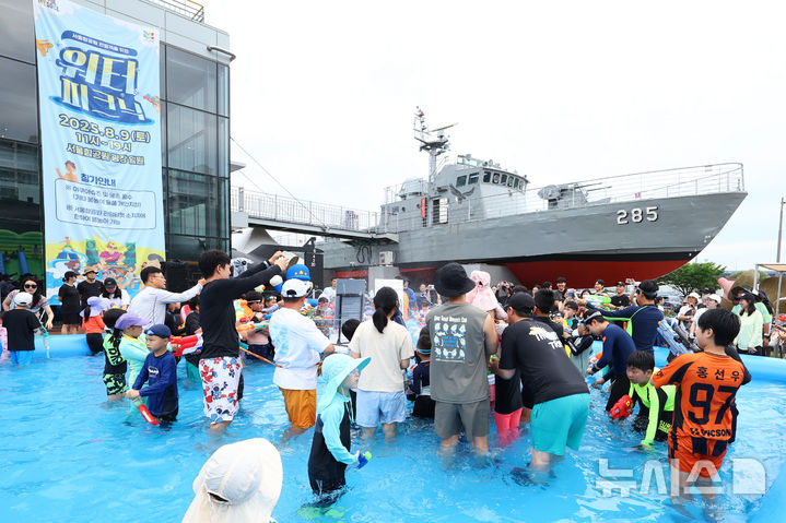 [서울=뉴시스] 황준선 기자 = 9일 서울 마포구 서울함공원에서 열린 서울함 워터피크닉을 찾은 어린이들이 물놀이를 즐기고 있다. 2025.08.09. hwang@newsis.com