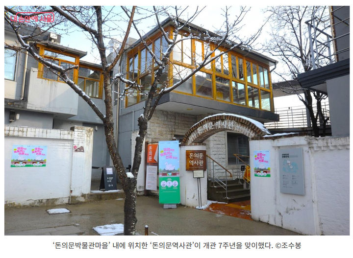 [서울=뉴시스]돈의문역사관. 2025.08.10. (사진=서울시 누리집 갈무리) *재판매 및 DB 금지